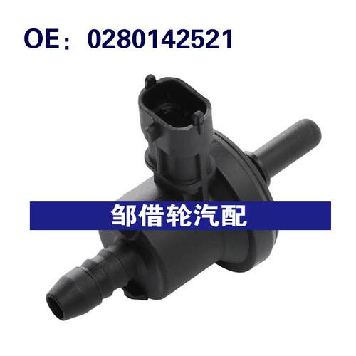 0280142521  CN119G866AA 适用于福特Ranger 电磁阀 真空电磁阀