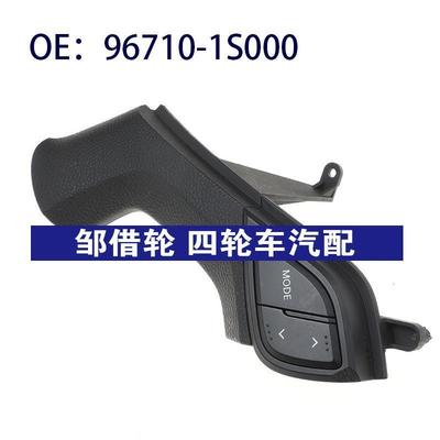 96710-1S000适用Hyundai现代全新高质量开关零配件开关967101S000