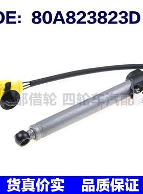 汽车配件 适用于奥迪Q5机盖液压杆触动器 80A823823D
