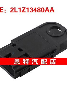 2L1Z13480AA适用2002-2006福特Expedition刹车灯开关制动停止开关