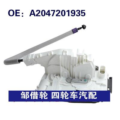 A2047201935适用于10-16梅赛德斯W212汽车配件门锁执行器车门锁块
