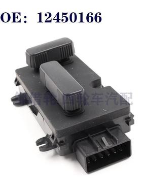 适用于雪佛兰SilveradoGM凯迪拉克驾驶员座椅调节器12450166