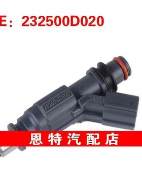 232500D020 适用于2001-2008丰田汽车 喷油嘴 燃油喷射器 喷油器