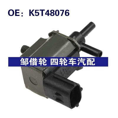 K5T48076 适用于1992-98铃木汽车配件 EGR蒸汽罐净化排气阀电磁阀