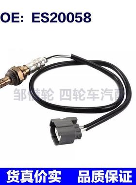 适用于本田氧传感器 ES20058 ES20063 汽车零配件  ES20058
