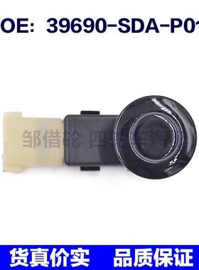 适用于本田倒车雷达/停车雷达/泊车雷达/探头39690-SDA-P01ZL