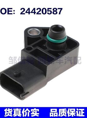 适用于沃克斯豪尔欧宝可赛Meriva进气压力传感器24420587