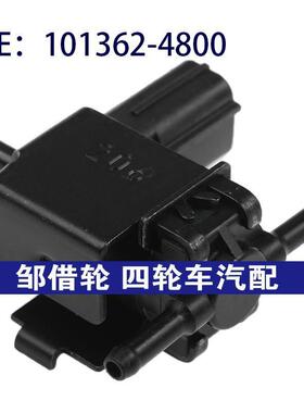 101362-4800适用于 于本田思域真空电磁阀涡轮增压电磁阀10136248