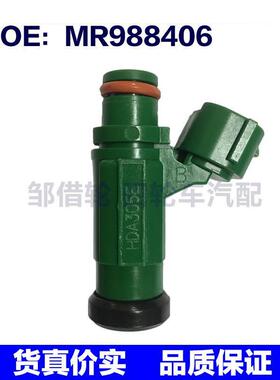 适用于三菱欧蓝德2.4L格蓝迪戈蓝喷油嘴MR988406 HDA305E