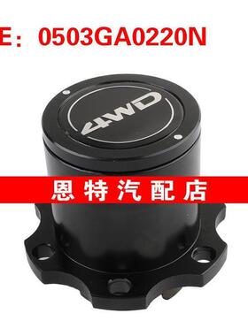 0503GA0220N 适用于福特汽车配件 轮毂离合器离合器开关