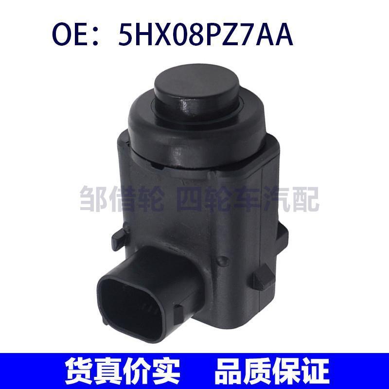 适用于克莱斯勒/道奇/吉普汽车停车传感器倒车雷达电眼5HX08PZ7AA