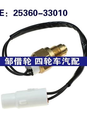 2536033010适用现代发动机冷却液液位水温传感器 25360-33010