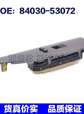 8403053072适用丰田IS250 IS300玻璃升降电动窗单开关84030-53072