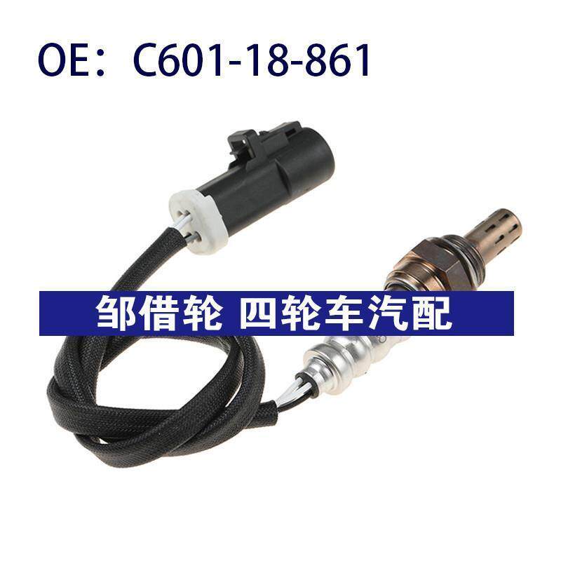 C60118861适用于马自达2氧传感器空燃比氧传感器 C601-18-861