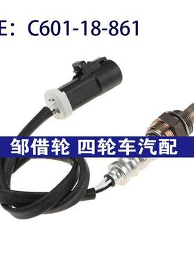 C60118861适用于马自达2氧传感器空燃比氧传感器 C601-18-861