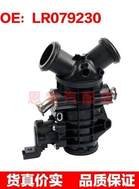 适用于路虎 发动机 气节门 LR079230