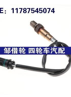 适用于宝马X3X5E90 328汽车氧传感器空气燃料比传感器11787545074