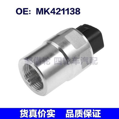 跨境供应MK421138适用于三菱汽车配件轮速传感器里程表速度传感器