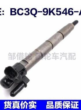适用于福特F350喷油嘴BC3Q-9K546-AB喷油器燃油喷射器BC3Q9K546AB