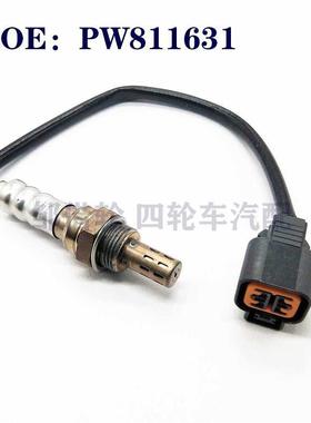 PW811631适用于宝腾汽车氧传感器空气燃料比氧气传感器
