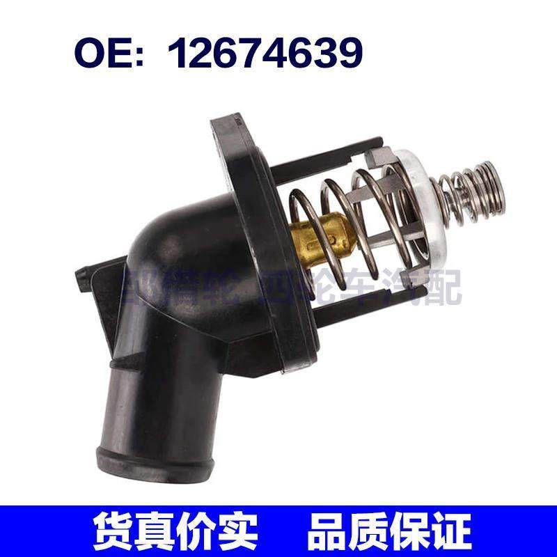 12674639适用于15-20凯迪拉克ESCALADE 节温器总成汽车调节恒温器