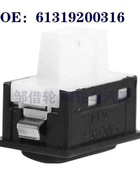 适用/宝马F20 F18 汽车尾盖开关行李箱解锁开关按钮61319200316