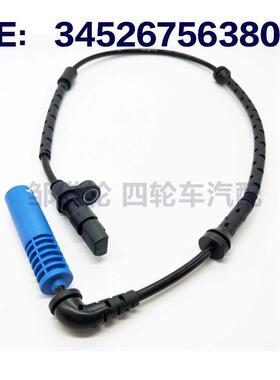 ABS传感器 34526756380 34526756573 34520025726 34521165573