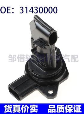31430000适用于Volvo沃尔沃S90 MK2汽车的空气质量流量计传感器