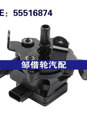 55516874 12703879 适用2020-2023年雪佛兰GMC别克滤罐净化泵碳罐