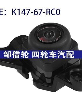 K147-67-RC0适用马自达CX-8倒车控制后视停车辅助摄像头K14767RC0