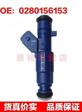 适用于 欧宝 Corsa Meriva 菲亚特 Stilo1.8 喷油嘴 0280156153