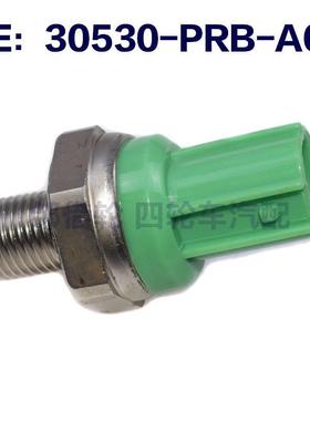 30530-PRB-A01适用于本田CIVIC型R型30530PRBA01传感器 2001-2006