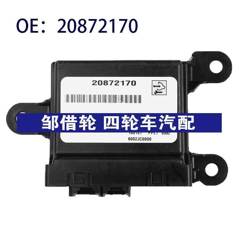 20872170适用于2007-2014凯迪拉克ESCALADE汽车配件 倒车雷达模块