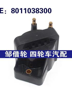 8011038300适用1986-2005雪佛兰别克 c849 dr39 点火线圈高压包