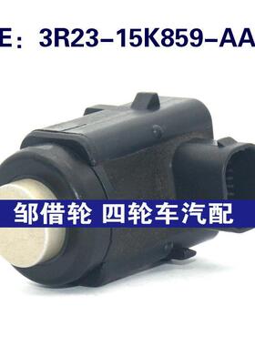 3R2315K859AAW适用于福特倒车雷达探头电眼传感器3R23-15K859-AAW