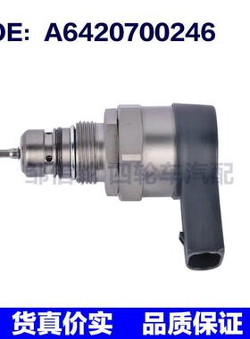 A6420700246适用于12-15奔驰ML 350燃油压力传感器共轨压力传感器