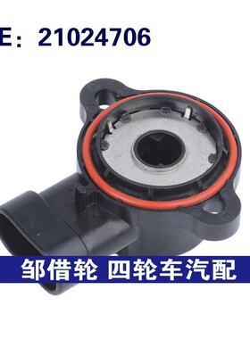 21024706适用于00-02土星SC1汽车油门位置传感器节气门位置传感器