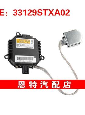 33129STXA02 GYT 适用2007-2009讴歌MDX大灯模块大灯控制单元模块