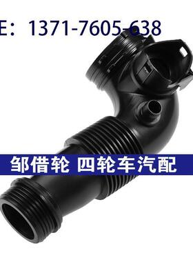 1371-7605-638适用于宝马歧管压力涡轮增压器进气软管13717605638