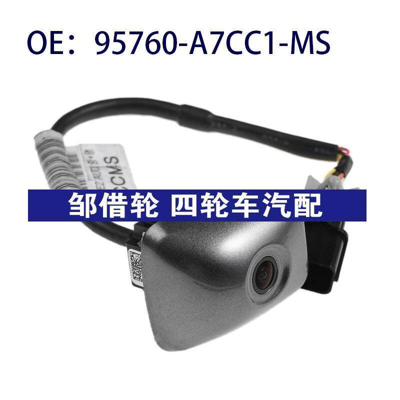 95760-A7CC1-MS适用起亚K3后视倒车PDC停车摄像头95760A7CC1MS