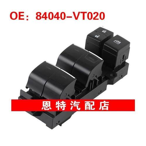 84040VT020 84040-VT020适用于2022丰田玻璃升降器开关 车窗开关