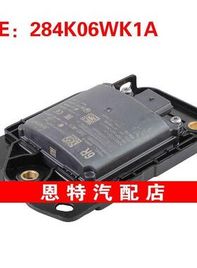 284K06WK1A适用于2021-2024日产盲点检测传感器盲点雷达传感器