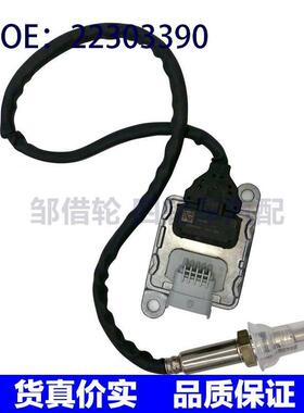 全新 氮氧传感器 22303390 适用沃尔沃 跨境货源