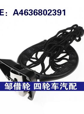 A4636802391 适用于奔驰汽车配件 水杯架 中控台饮料架