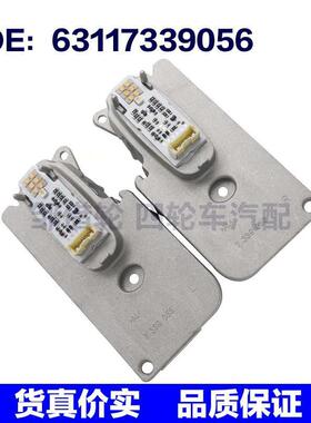 63117339055适用于宝马7系F01天使眼LED灯驱动器 63117339056