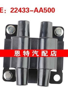 22433AA500 22433-AA500 UF538适用2005-2010斯巴鲁翼豹点火线圈