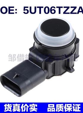 适用于克莱斯勒倒车雷达探头PDC电眼传感器5UT06TZZAA