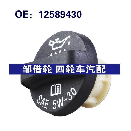 12589430适用于00-11雪佛兰IMPALA汽车 机油滤清器外壳盖机油格座