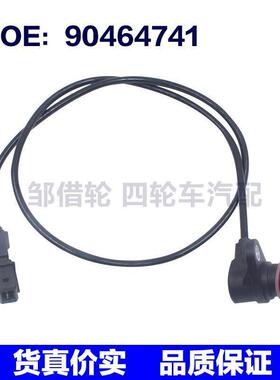 237319X800适用于尼桑汽车曲轴位置传感器 23731-9X800 90464741