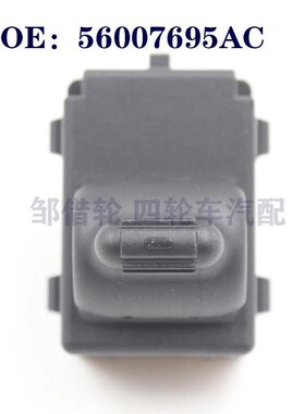 适用于福特克莱斯勒道奇吉普车电动窗开关控制 56007695AC